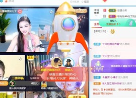 撒库拉大家啊主播照片