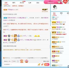 你的小秋香吖主播照片