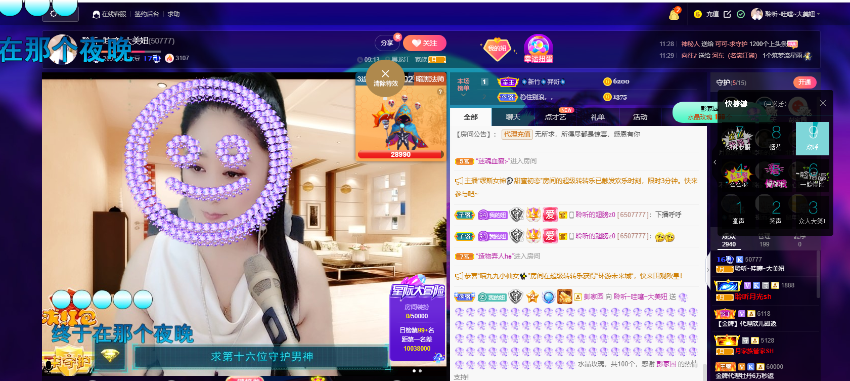 聆听~福妞儿的图片