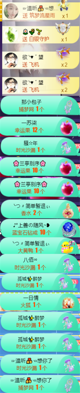 ╰つ〃薀昕🌷的图片