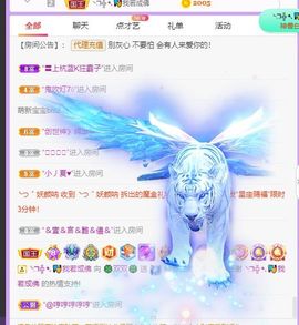 🐯双双🍀主播照片