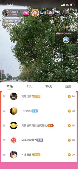 八戒准备徒步了主播照片