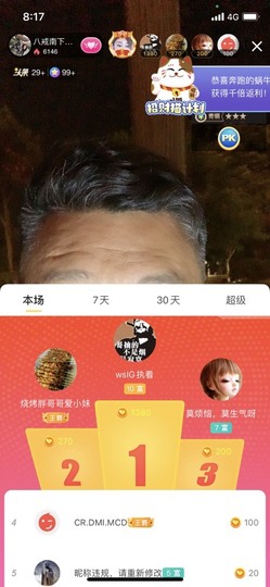 八戒准备徒步了主播照片