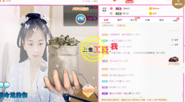 周沫~越剧房主播照片