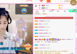 周沫~越剧房主播照片