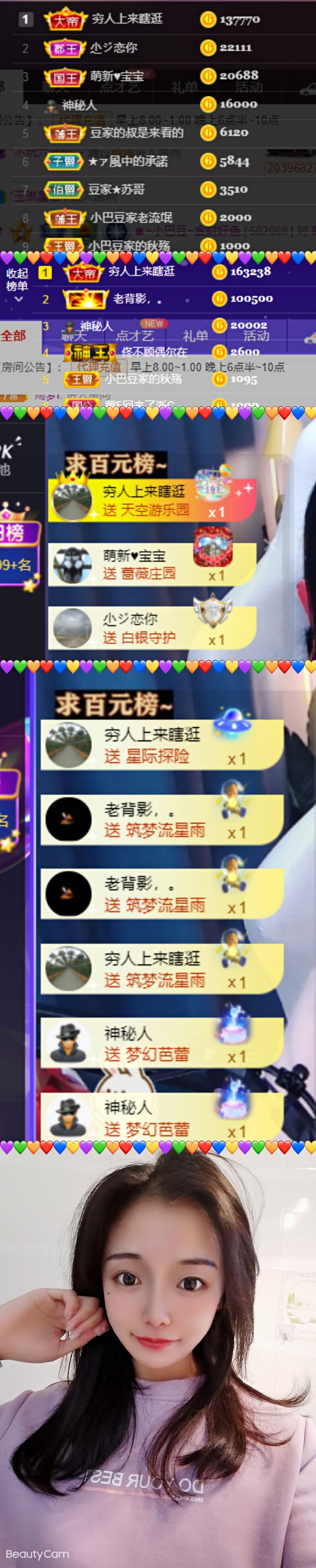 ♚~小巴豆~贪财好色的图片