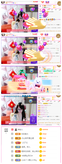 ╰╮玲珑╭╯主播照片