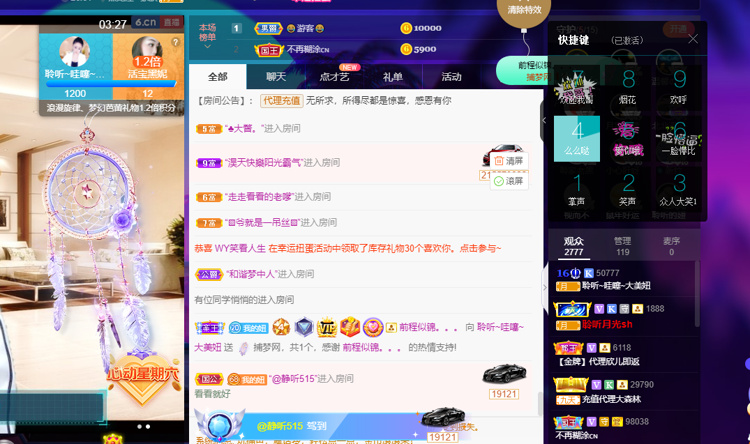 聆听~福妞儿的图片