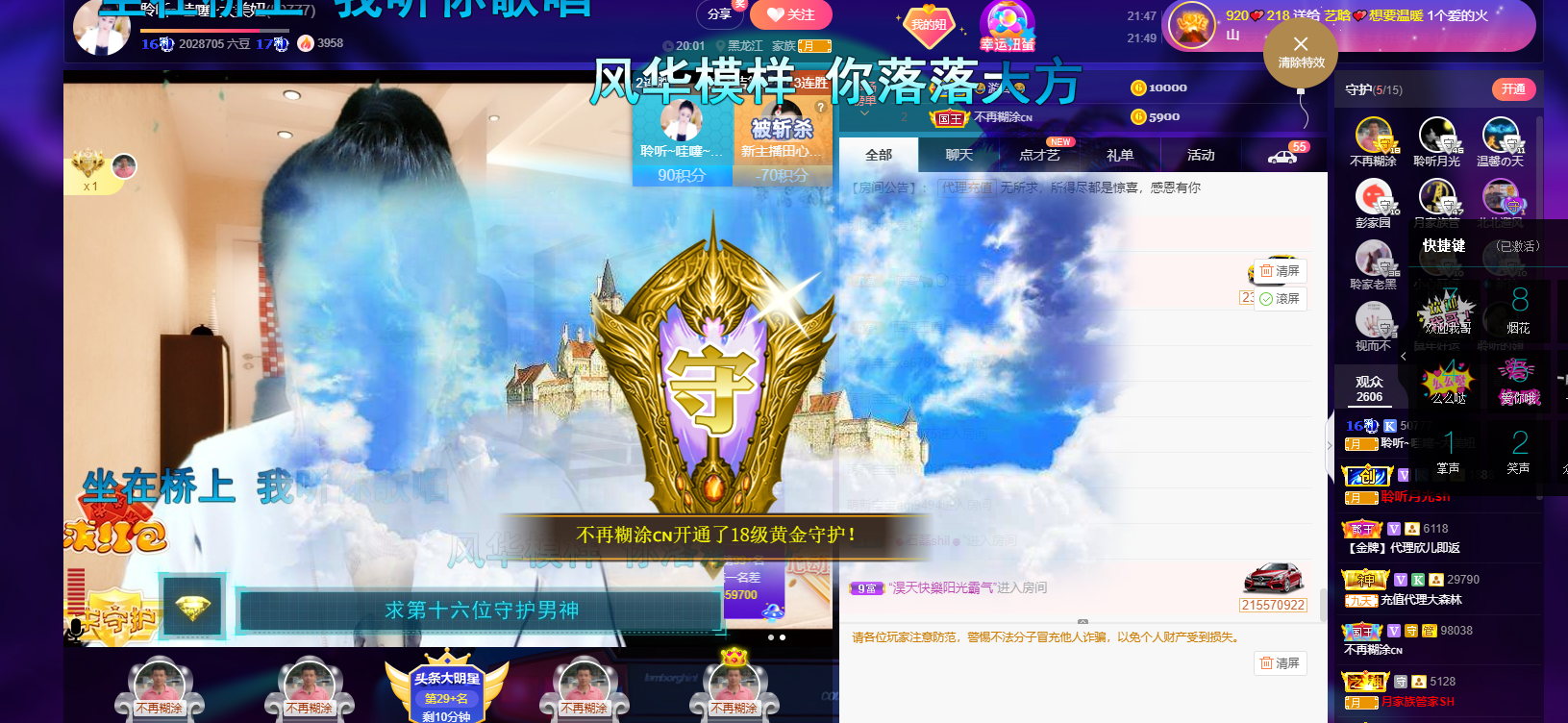 聆听~福妞儿的图片
