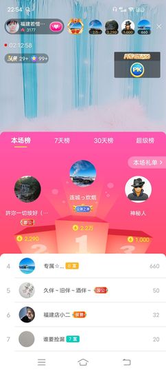 ……若主播照片