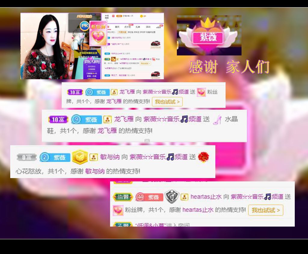 紫薇☆☆音乐频道的图片