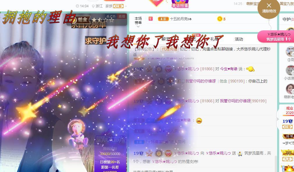ゞ悠乐★婉儿つ的图片