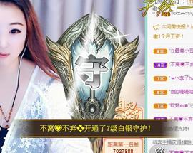 ゞ悠乐★婉儿つ主播照片