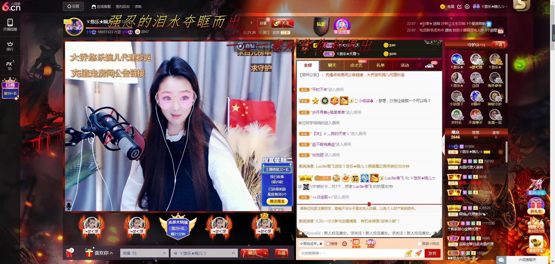 ゞ悠乐★婉儿つ的图片