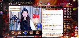 ゞ悠乐★婉儿つ主播照片
