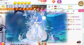 ゞ悠乐★婉儿つ主播照片