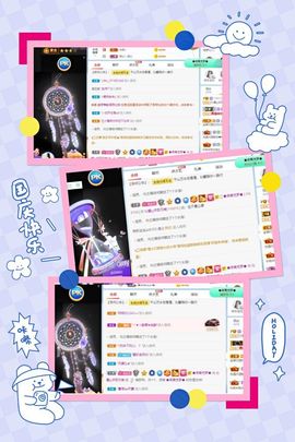 沁馨ღ求百元榜主播照片