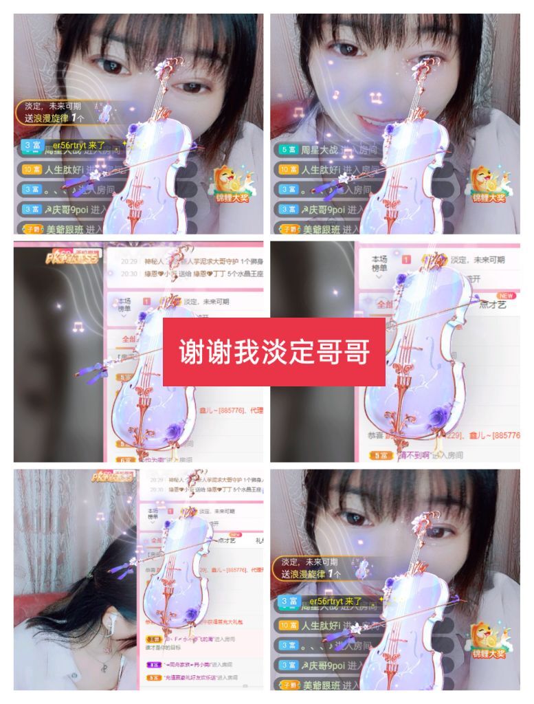 婷婷💕感恩有你陪伴的图片