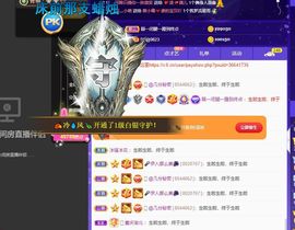 霞儿求守护主播照片