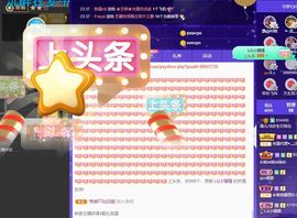 霞儿求守护主播照片