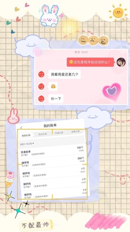 子依🐍主播照片