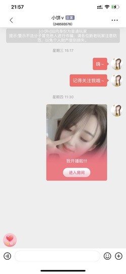 筱一✿．12点见主播照片