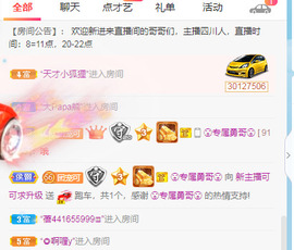 新人可可吖头主播照片