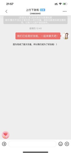 筱一✿．12点见主播照片