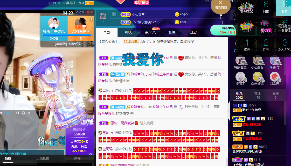 聆听~福妞儿的图片