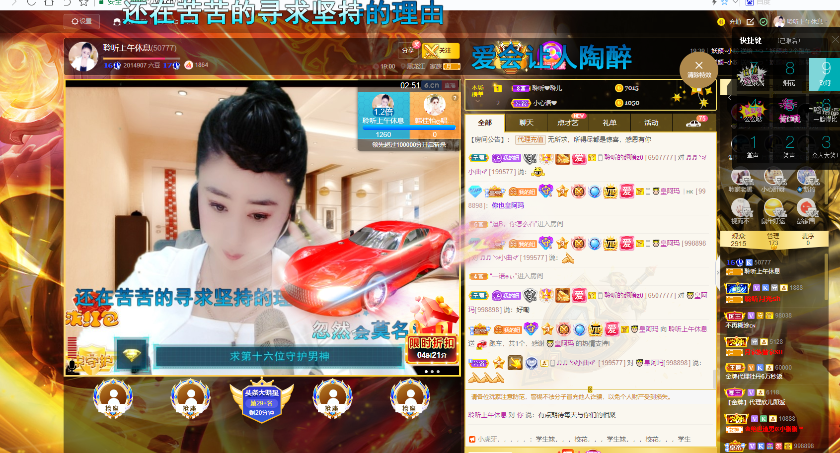 聆听~福妞儿的图片