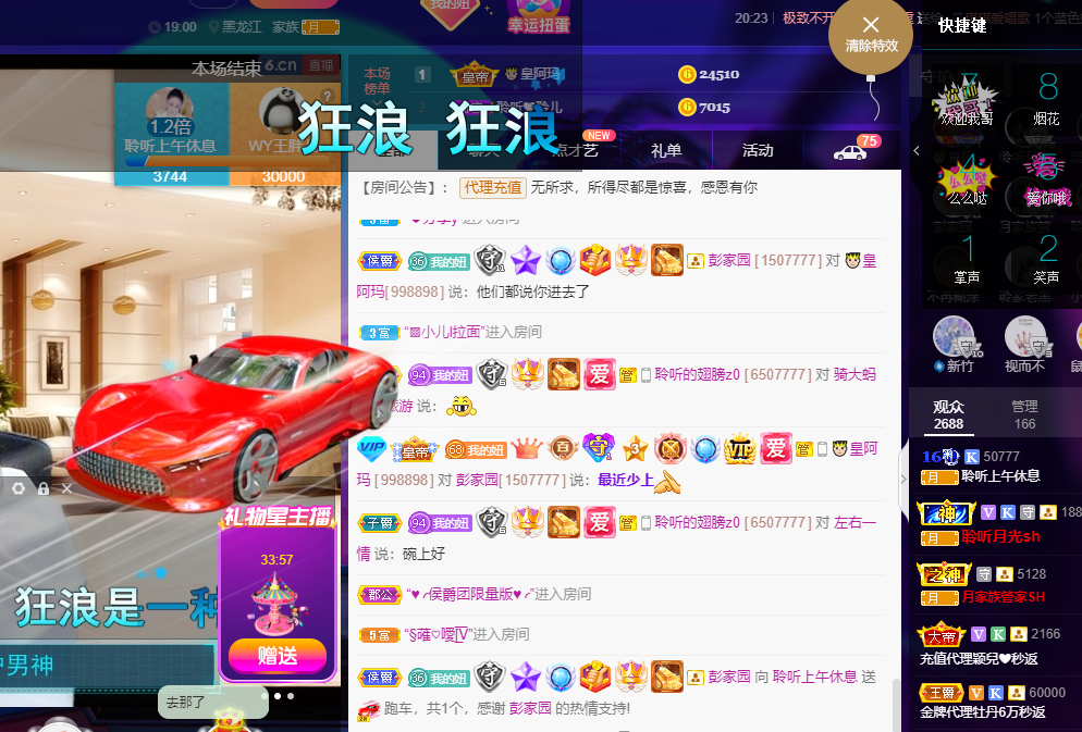 聆听~福妞儿的图片