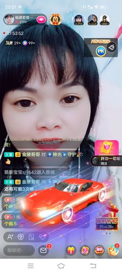 ……若主播照片