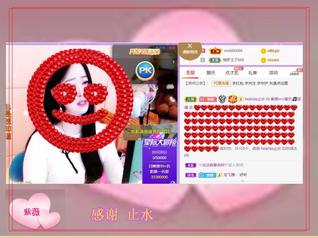 紫薇☆☆音乐频道的图片