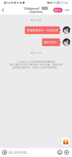 苏静好贺艺茗元始天尊主播照片