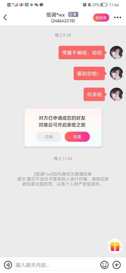 苏静好贺艺茗元始天尊主播照片