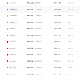 糖豆豆（退）主播照片