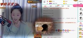 ゞ悠乐★婉儿つ主播照片