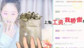 ゞ悠乐★婉儿つ主播照片