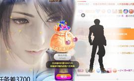 ゞ悠乐★婉儿つ主播照片