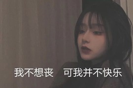 萌妃不甜了主播照片