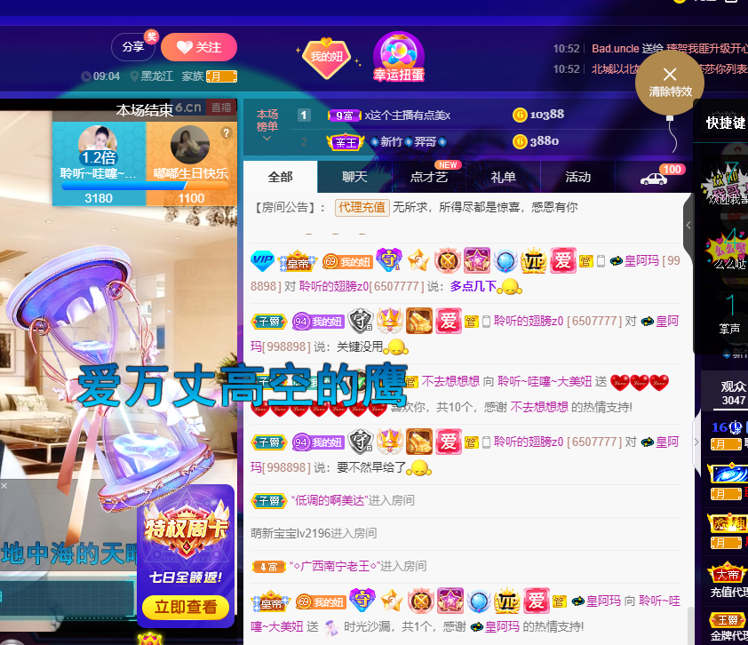 聆听~福妞儿的图片