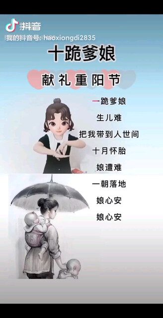 为孝为先，孝敬父母。