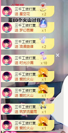 可可可可休息主播照片