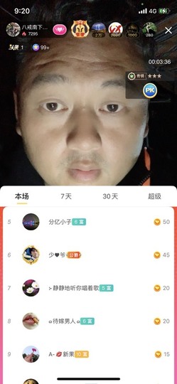 八戒准备徒步了主播照片