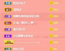 冰贺粉丝哥中华哥晋升的图片