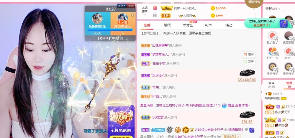 婉婉回来了主播照片