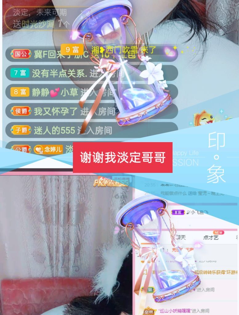婷婷💕感恩有你陪伴的图片