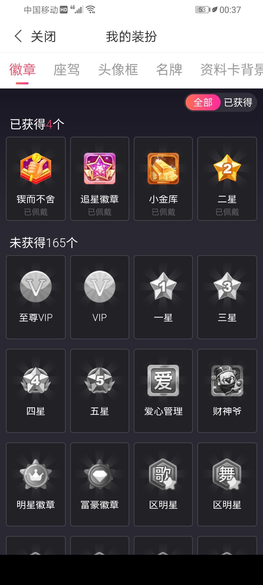 冥海通灵的主播照片