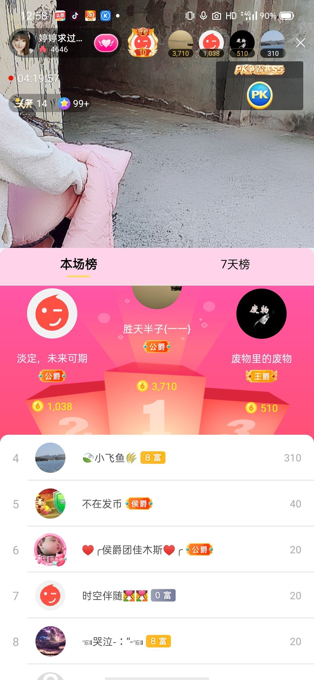 婷婷💕感恩有你陪伴的图片