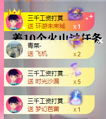 可可可可休息主播照片